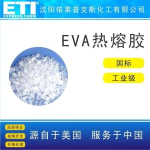 依梯埃 EVA热熔胶 乙烯-醋酸乙烯共聚物 沈阳现货