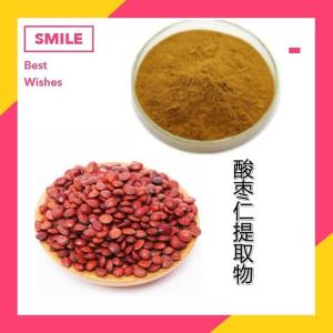 酸枣仁提取物10：1酸枣仁粉 酸枣仁浓缩浸膏