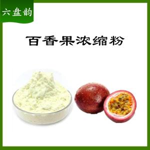 百香果浓缩粉   六盘韵   源头供应包邮