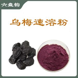 乌梅速溶粉   水溶性   可定制 六盘韵