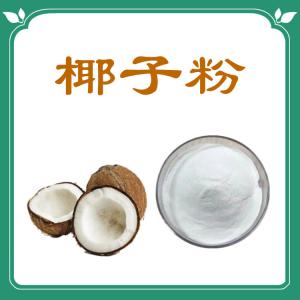 椰子粉  全水溶   库存充足   六盘韵