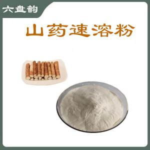 山药速溶粉   六盘韵  食品级原料
