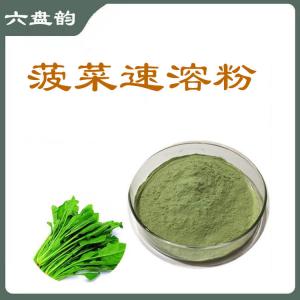 菠菜速溶粉  菠菜浓缩粉   菠菜粉   六盘韵