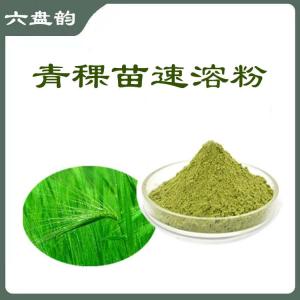 青稞苗速溶粉 青稞苗粉  青稞苗浓缩粉  六盘韵