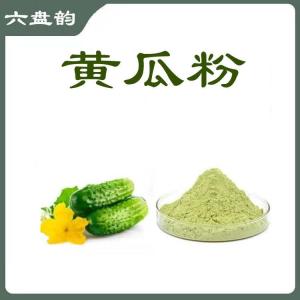 黄瓜粉  黄瓜速溶粉   六盘韵 粉末细腻