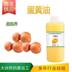 超临界蛋黄油 产品图片