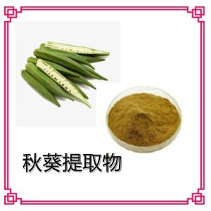 秋葵提取物10:1秋葵粉 水溶性秋葵提取原料