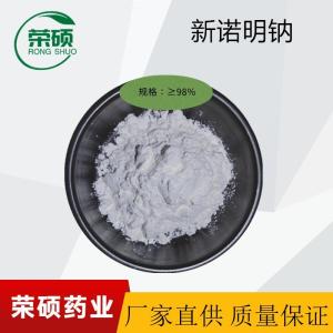 新诺明钠  4563-84-2生产厂家直供