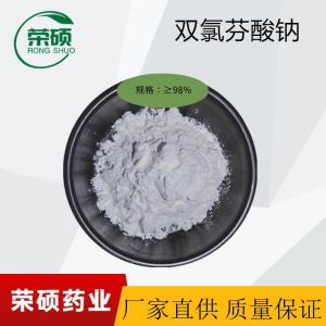 双氯芬酸钠  15307-79-6  生产厂家直供