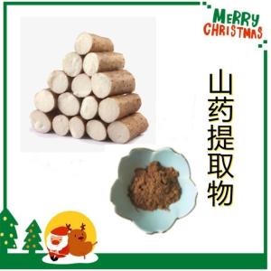 山药提取物 六盘韵  厂家供应山药粉