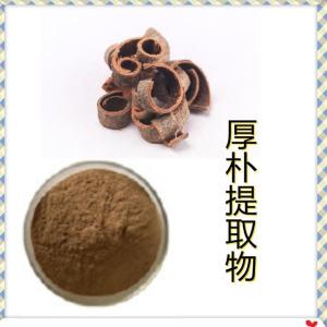 厚朴提取物10:1六盘韵生物 量大优惠 现货包邮 厚朴酚 浸膏粉 比例厚朴提取物