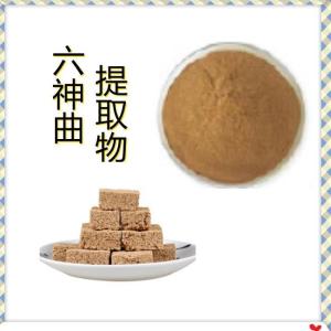 神曲提取物