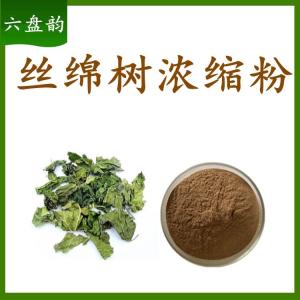 丝绵树浓缩粉  杜仲速溶粉   杜仲提取物 六盘韵