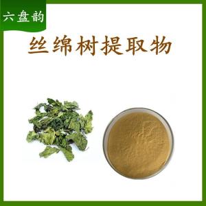 丝绵树提取物  规格齐全  可定制 六盘韵