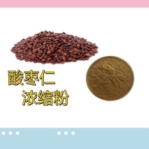 酸枣仁浓缩粉 水溶 可定制