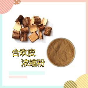 合欢树浓缩粉 合欢木提取物 合欢粉