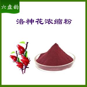 洛神花浓缩粉   可参观 六盘韵 资质齐全