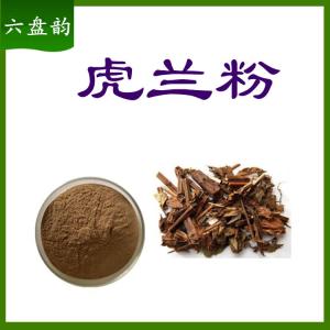 虎兰粉  泽兰粉  水溶性  可定制