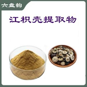 江枳壳提取物  六盘韵  规格齐全  资质齐全