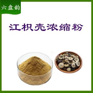 江枳壳浓缩粉  支持免费取样   六盘韵