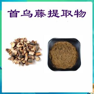 首乌藤提取物  规格齐全 资质齐全  包邮