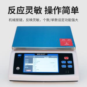 食品厂智能手动配方秤 按配方原料顺序记录称重数据的智能秤