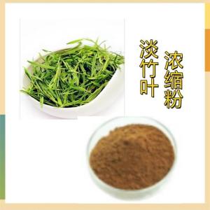 淡竹叶浓缩粉 淡竹叶粉 生产厂家