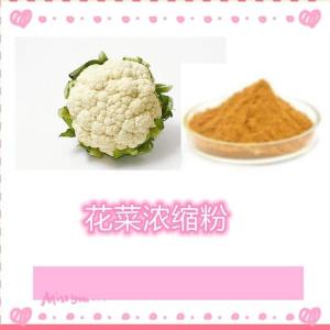 花菜浓缩粉 水溶 可定制