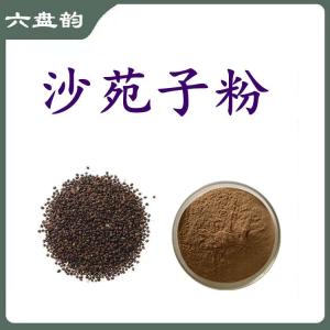 沙苑子粉  棕黄色粉末  六盘韵