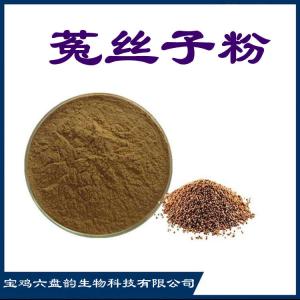菟丝子粉   量大优惠   包邮  可定制