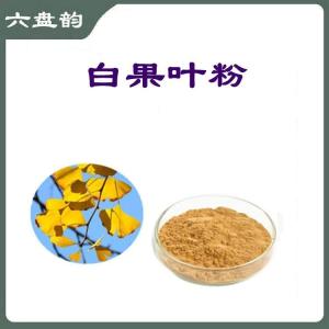 白果叶粉   规格齐全  可定做 包邮