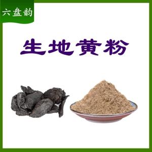 生地黄粉  生地黄粉价位  六盘韵  可定制