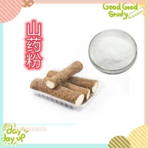 山药粉99% 铁棍山药提取物 紫山药粉 资质齐全