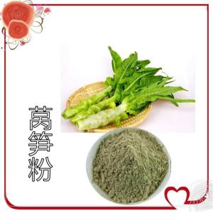 莴笋粉 莴苣提取物 莴苣粉 浓缩 资质齐全 厂家现货