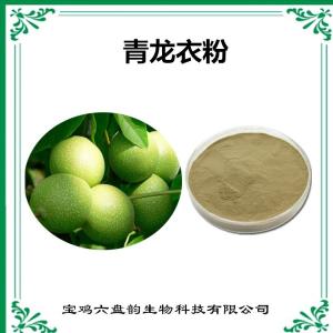 青龙衣速溶粉 青龙衣粉 水溶性原料 果蔬粉
