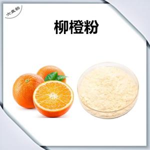 柳橙果粉 柳橙果汁粉 水果粉 水溶性好