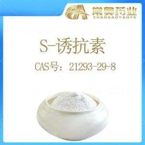 S-诱抗素  21293-29-8原料供应