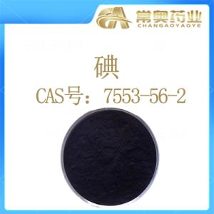 国产碘 精碘 Iodine CAS号：12190-71-5