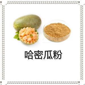 哈密瓜粉99% 哈密瓜果粉 速溶 哈密瓜果汁粉