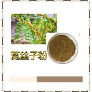 菟丝子粉 原料粉末工厂
