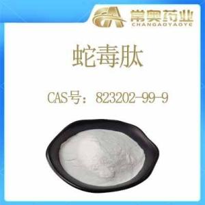 蛇毒肽原料823202-99-9厂家直销
