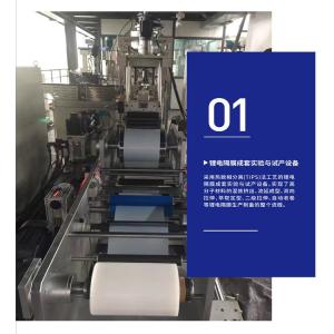 POTOP锂电隔膜成套实验与试产设备
