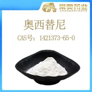 奥西替尼 CAS号：1421373-65-0