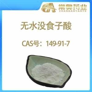 无水没食子酸原料149-91-7厂家 现货供应
