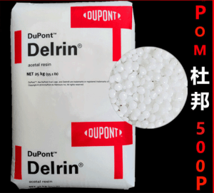 POM 100 NC010 DuPont 杜邦