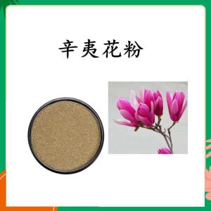 辛夷花粉  六盘韵  粉末细腻均匀
