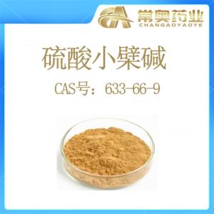 硫酸小檗碱  CAS号：633-66-9