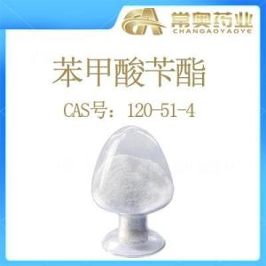 苯甲酸苄酯 120-51-4 厂家直销 量大优惠