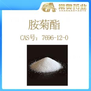 胺菊酯 7696-12-0 厂家直销 量大优惠