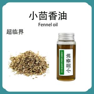 小茴香油树脂直销 产品图片